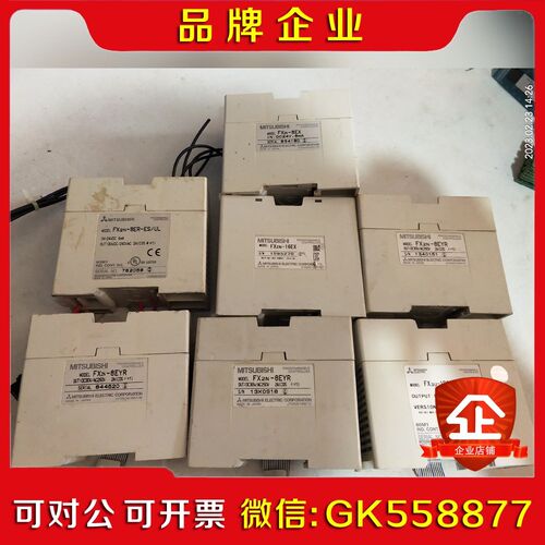 三菱扩展 FX2N-8EYR 3台 议价