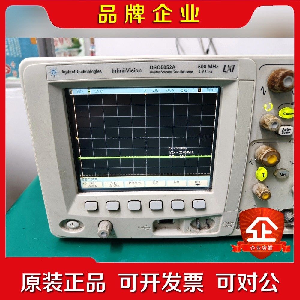 安捷伦DSO5052A示波器 4GS 500MHZ 议价