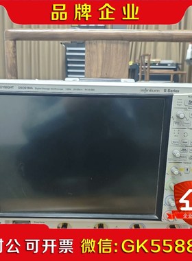 KEYSIGHT是德 DSOS104A 带宽1G 采样20G 议价