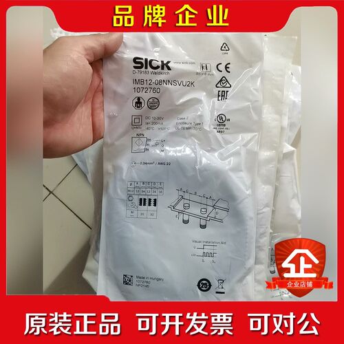 SICK西克IMB12-08NNSVU2K原装107 议价