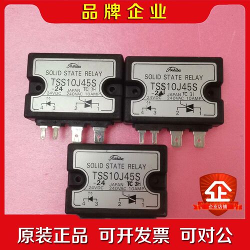 #继电器TSS10J45S东芝电梯配件变频器固态继电器 24 议价