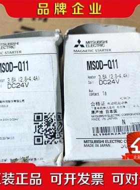 三菱 直流 电磁 接触器带热保 MSOD-Q11 DC 议价