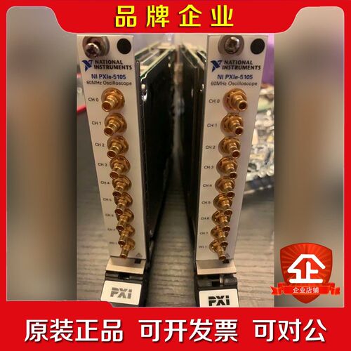 原装美国 NI PXIE-5105 功能完好现货议价 议价