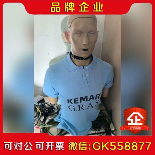 丹麦KEMAR GRAS45BC人体声学测量仪 议价