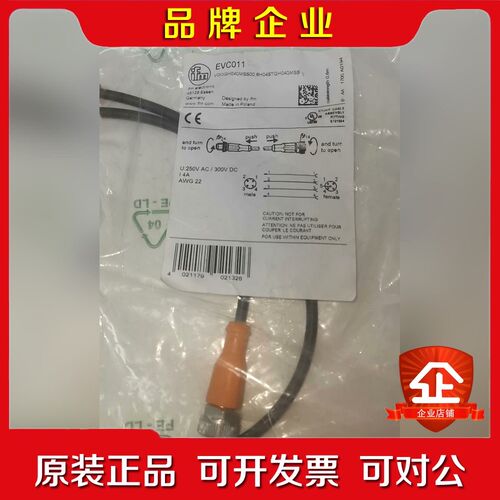 现货EVC011 0.6m.易福门连接线高品质连接线. 议价