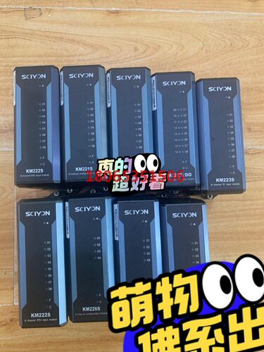 科远模块科远DCS模块.南京科远卡件 SCIYON KM2