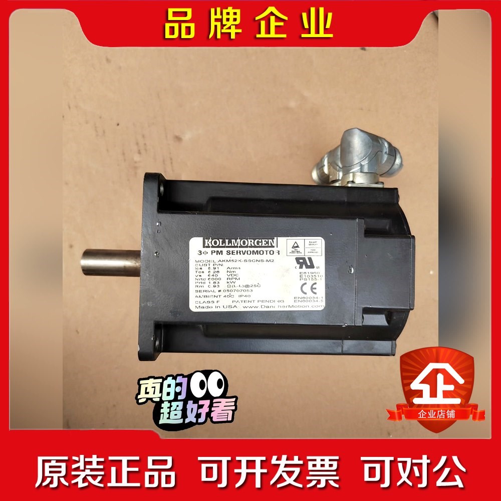 科尔摩根电机 AKM52K-SSCNS-M2 议价