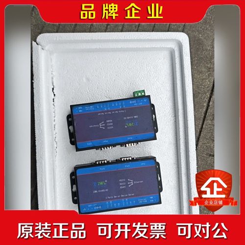 ZQWL-智嵌物联 EthRS-H 成色如图拆 议价