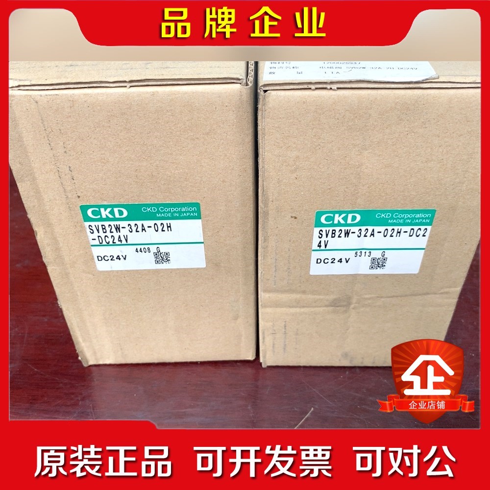 原装带包装CKD电磁阀SVB2W-32A-02H-DC2 议价