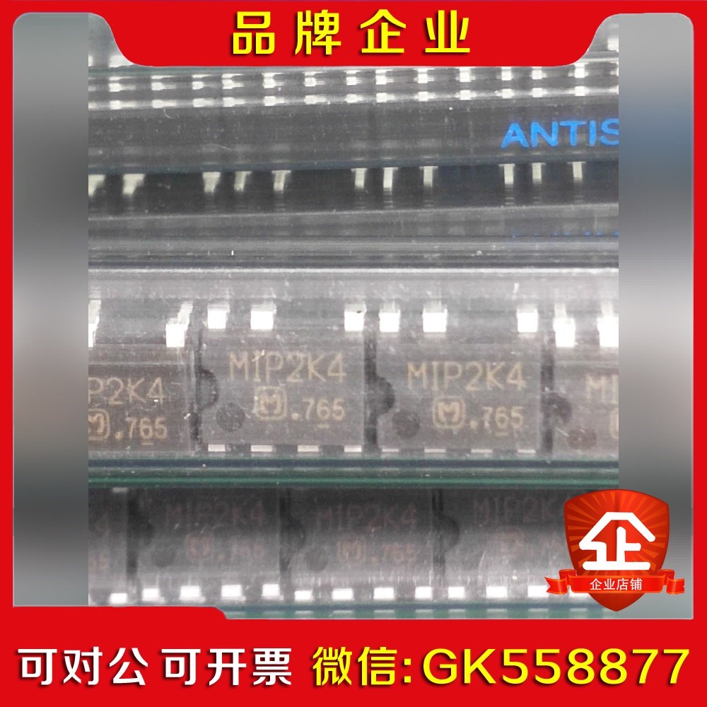 电源芯片集成块 直插件MIP2K4 议价