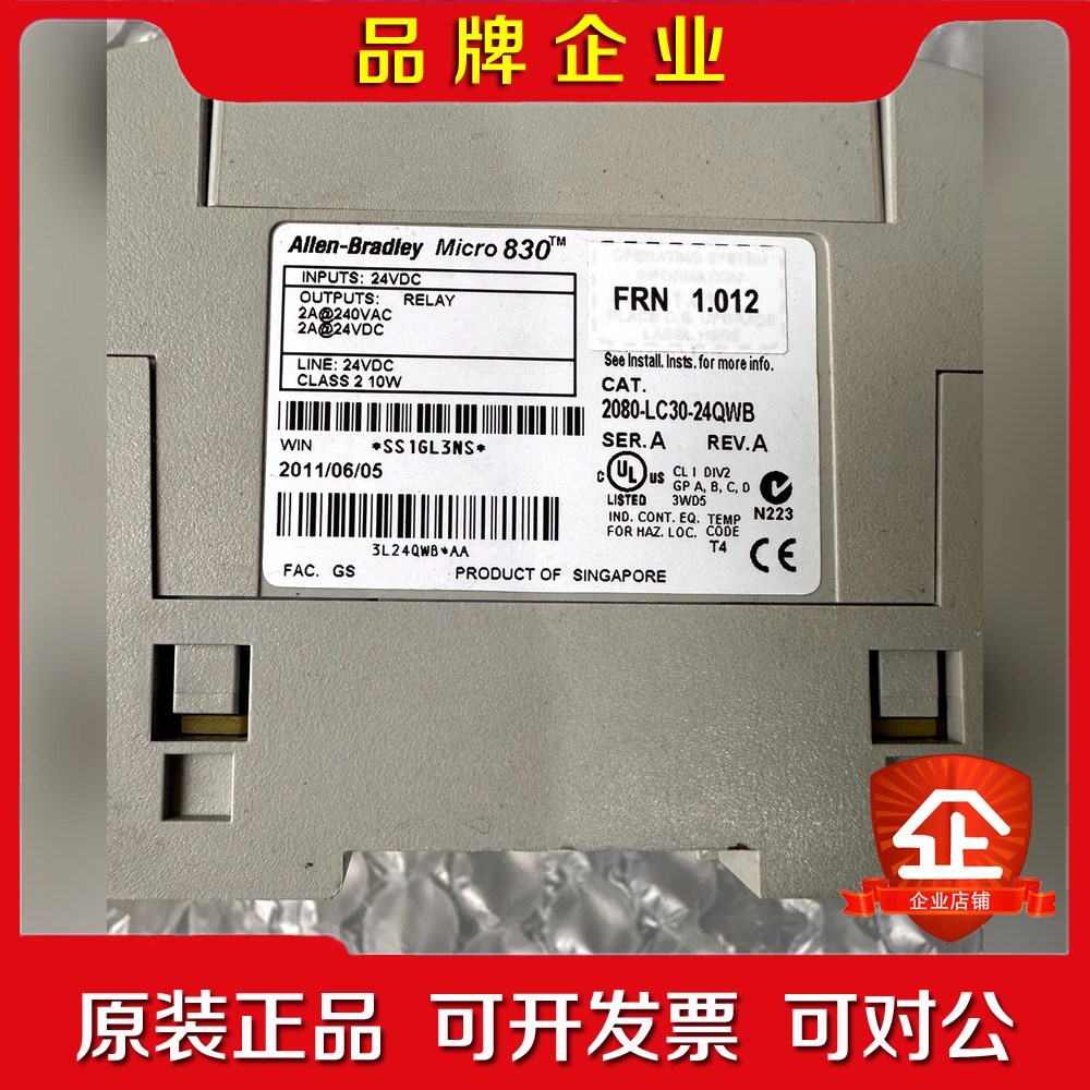 2080-LC30-24QWB 议价