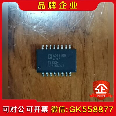 AD71168ARIZ运算放大器现货82个 议价