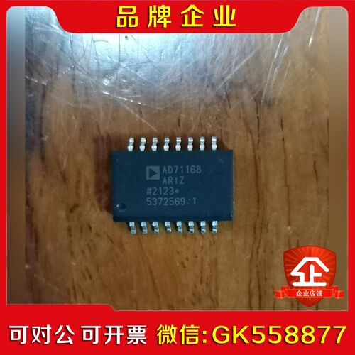 AD71168ARIZ运算放大器现货82个 议价