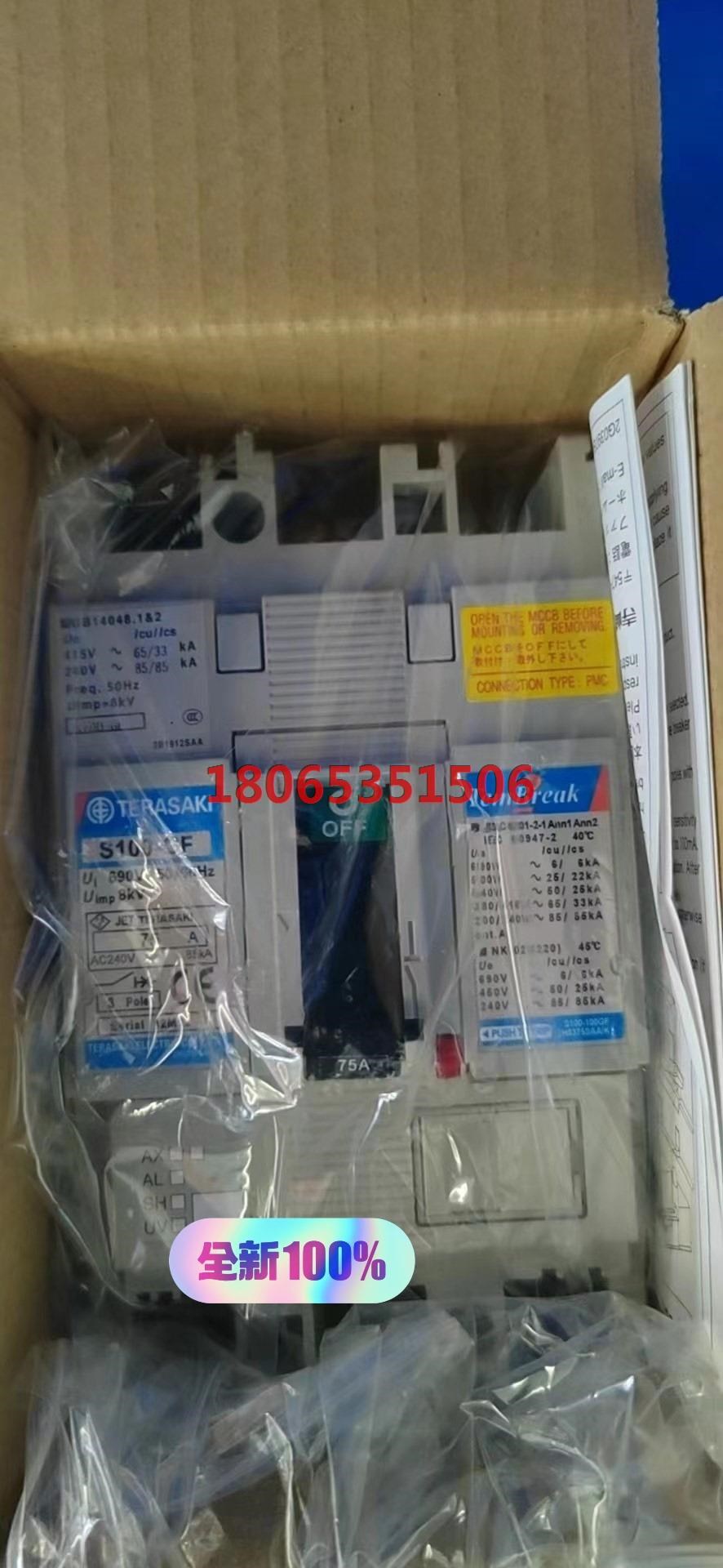TERASAKI    TL100F 项目 - 实物图