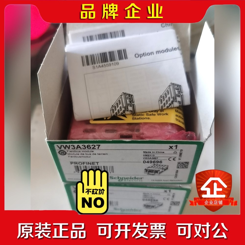 VW3A3627 施耐德PN通信模块 议价