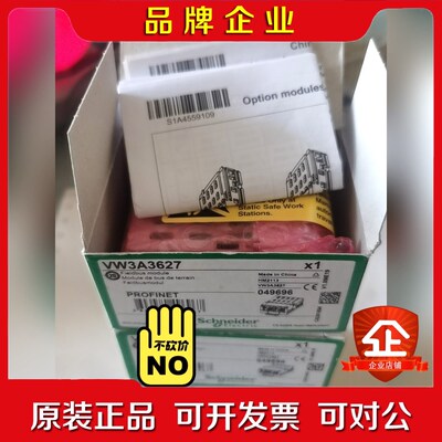 VW3A3627 施耐德PN通信模块 议价