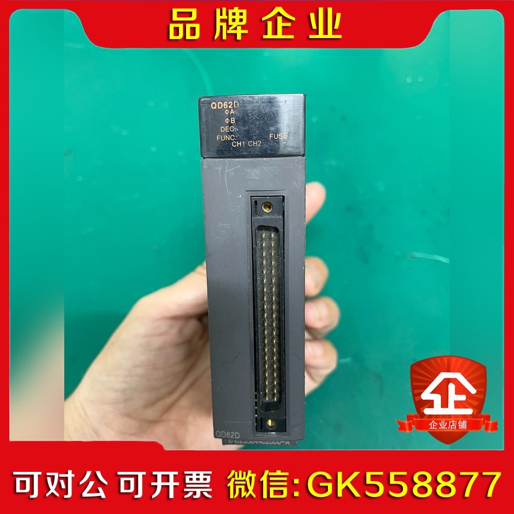 三菱模块QD62D成色如图 议价