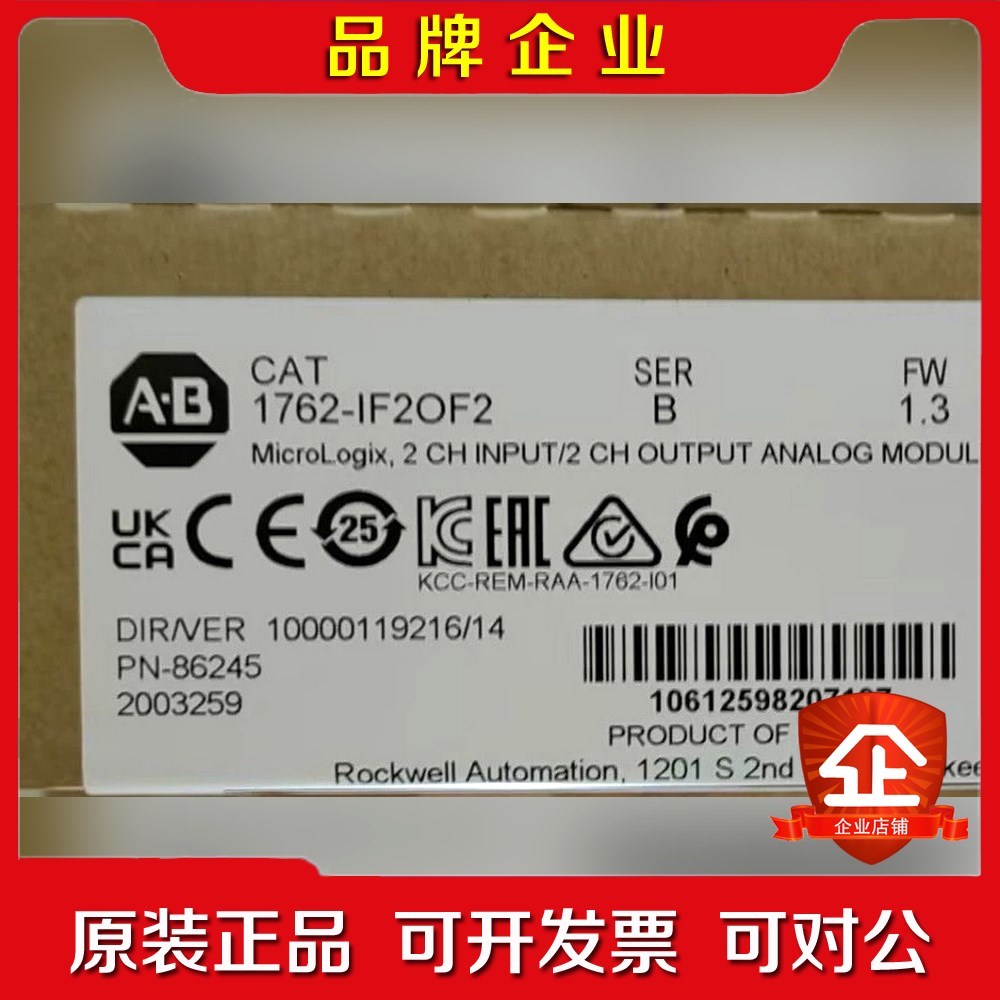 1762-IF2OF2 原装现货 直发标价 议价