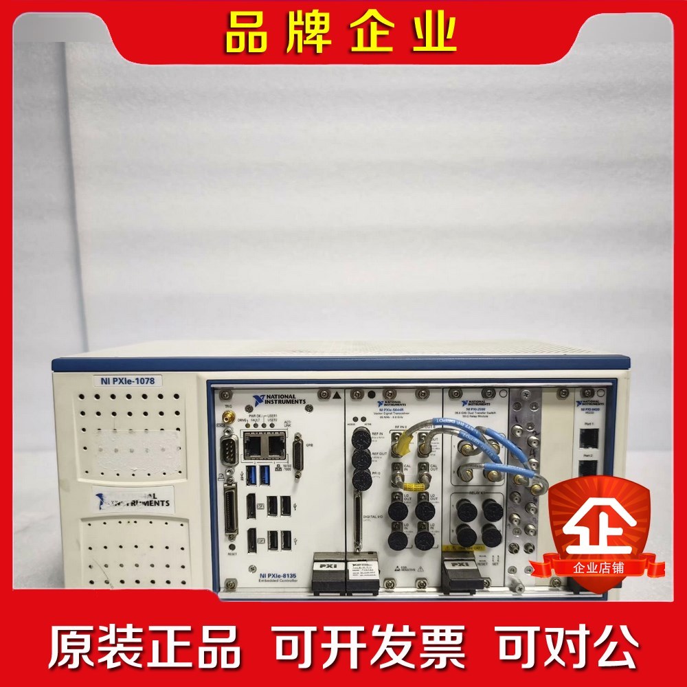 美国NI PXIE-1078现货成色价格从优欢迎砸单 议价