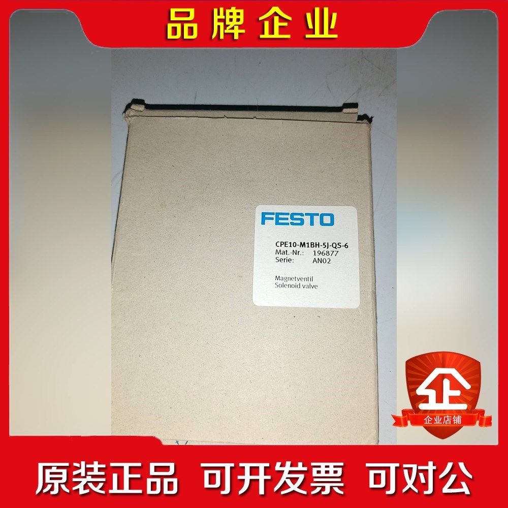 FESTO电磁阀CPE10-M1BH-5J-QS-6 196 议价