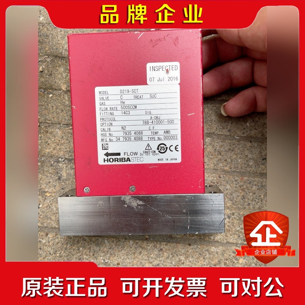 日本HORIBA STEC堀場D-SCT He质量流量 议价 - 实物图