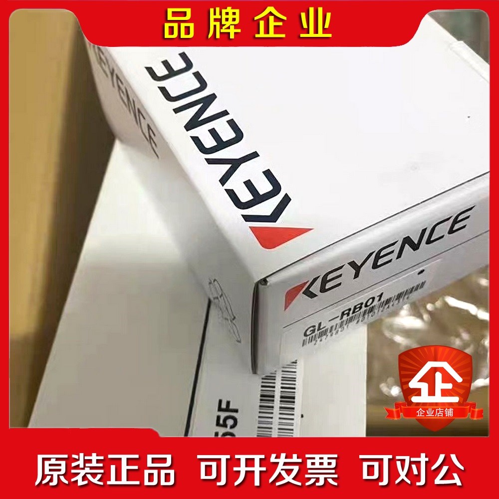 基恩士安全光栅GL-R55F原装23年货 议价