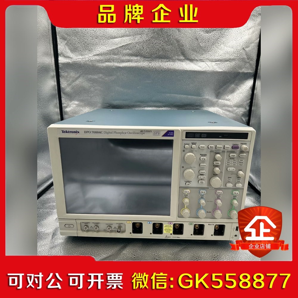 泰克示波器MSODPODSA70804C 带宽8GHz 议价