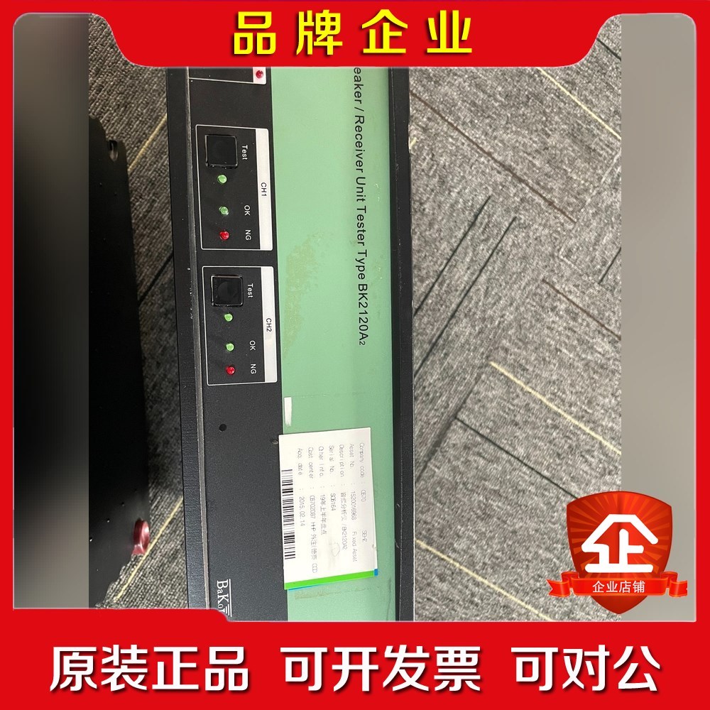 BaKo振动单元测试仪bk2120AL+bk2120A2 议价