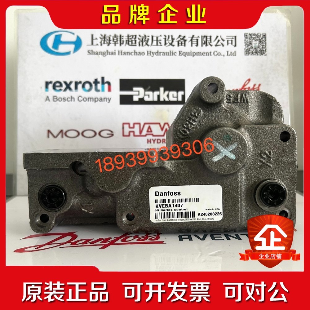 丹麦丹佛斯Danfoss液压泵KVEBA1407 130CC 议价