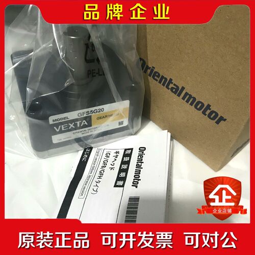#东方马达 GFS5G20 OM东方电机减速器 现货 议价