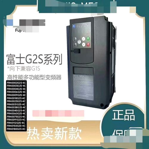 FRN0002G2S-4C富士变频器 议价