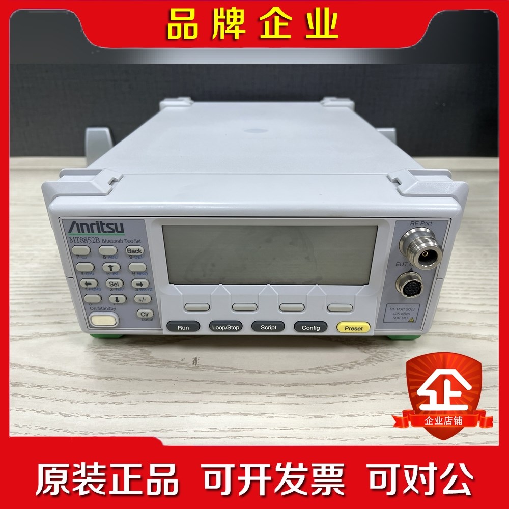 Anritsu安立MT8852B蓝牙测试仪 议价