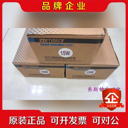 ZD MOTOR电机调速器ZDMOTOR US-52 15W 议价