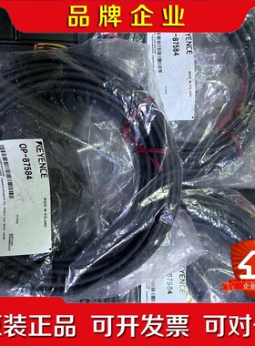 基恩士OP-87584连线实拍的打包200一个线头 议价