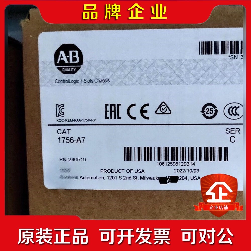 1756-A7 机架 原装未拆封现货 标价 议价