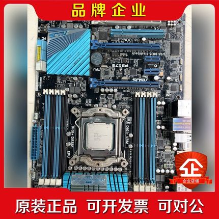 华硕P9X79主板搭i7-4930K服务器一套CPU6核 议价