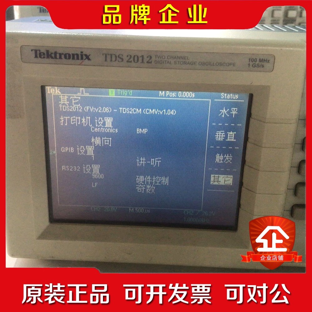 泰克TDS2012示波器100MHz. 1GSs.议价