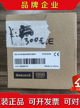 未拆封的Monarch Inova PLC模块H2 议价