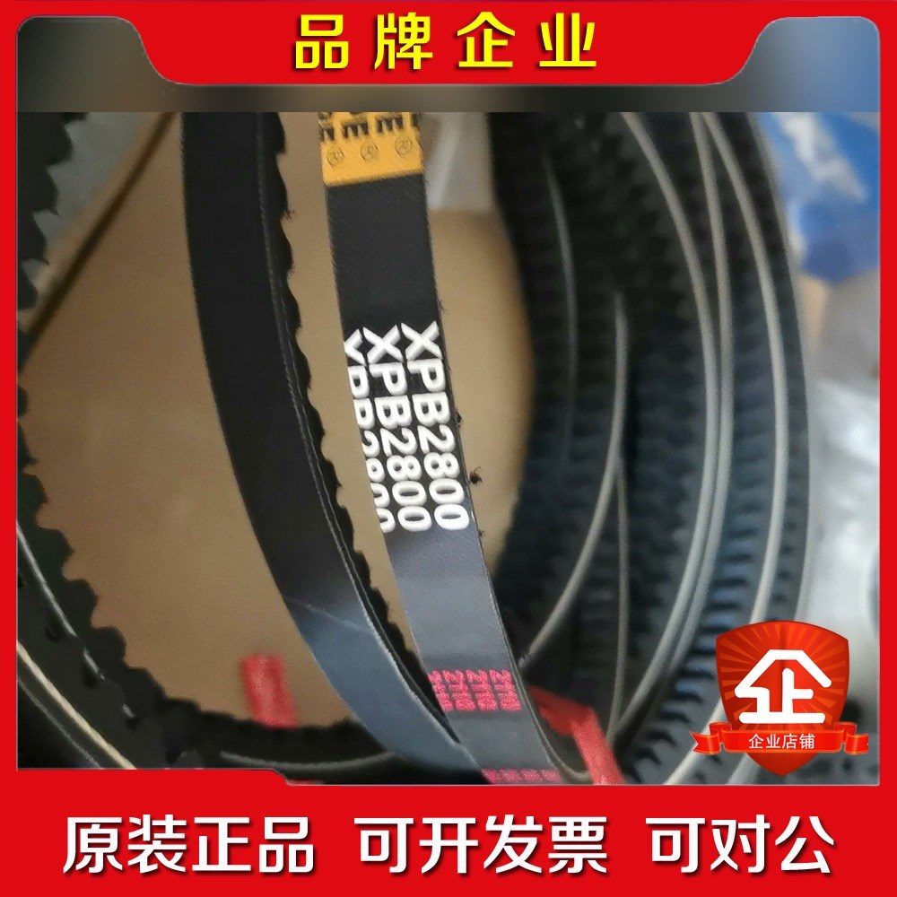 V型带XPB2800长度2m-3.9m平面类型.闲置 议价