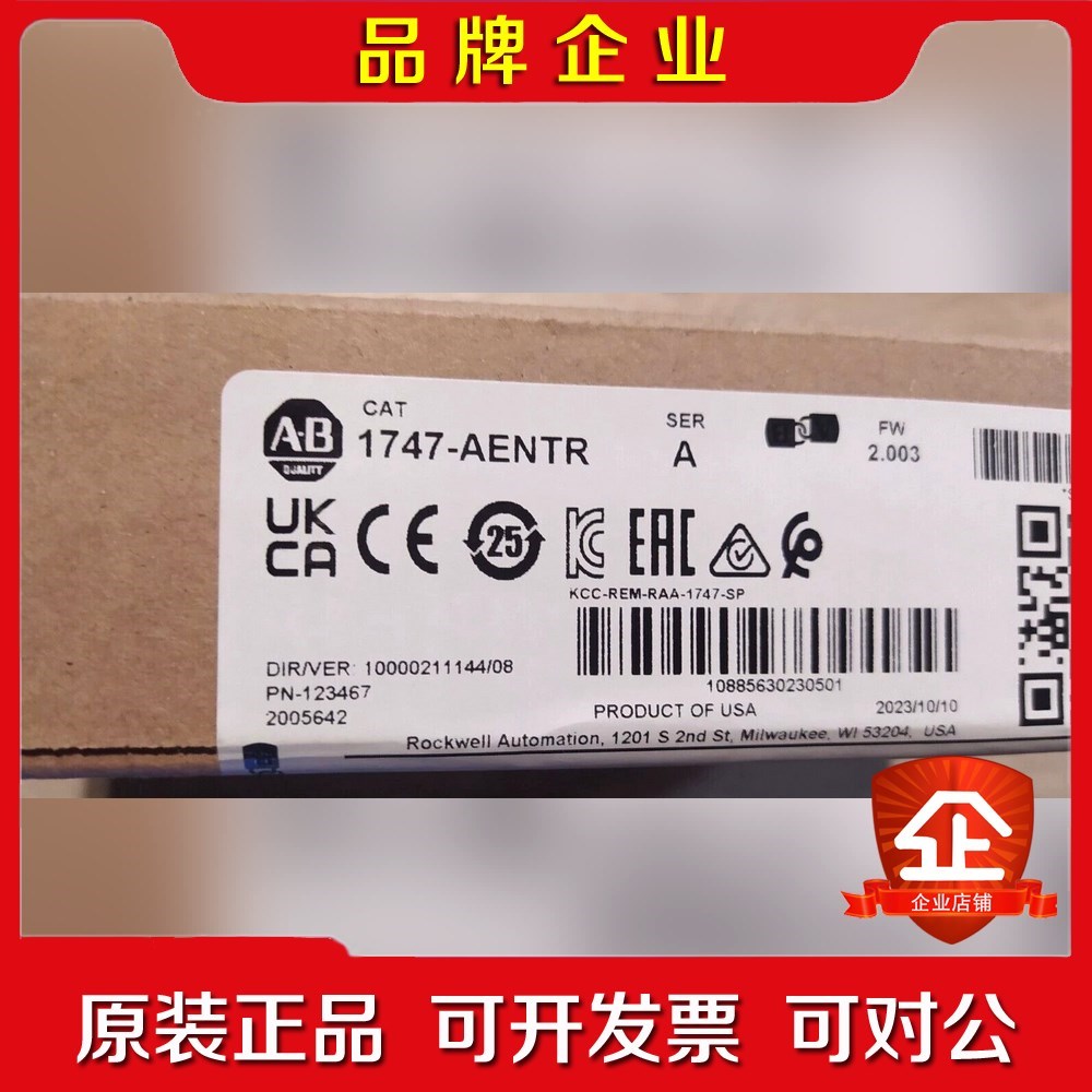1747-AENTR 原装现货 质保 标价 直发 议价