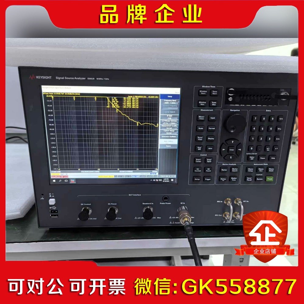 E5052B 是德相位噪声分析仪 7G频率 议价