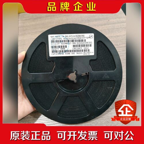 PESD3V3S2UT 现货4146颗实物如图实价 议价