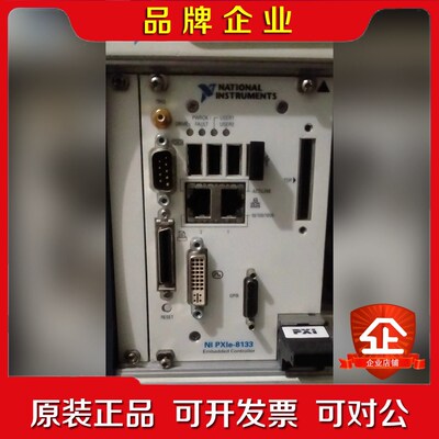 NIPXIE-8133 功能包好议价! 议价