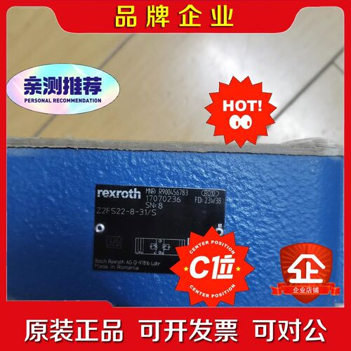 力士乐原装R900456783 Z2FS22-8-3 议价