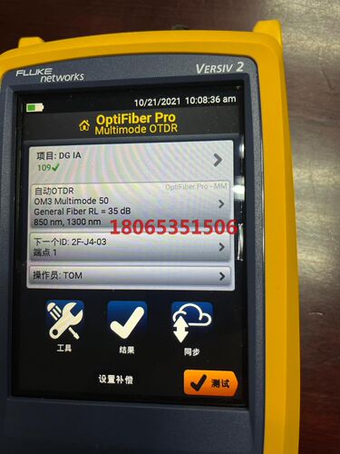 Ofp-MM OTDR测试模块测试套包
