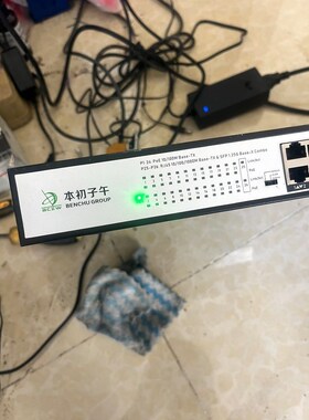 子午本初交换机SP5200-24EP2GC成色新议价出 议价