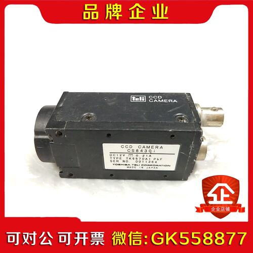 CCD镜头CS8430i成色如图功能包好现货3 议价