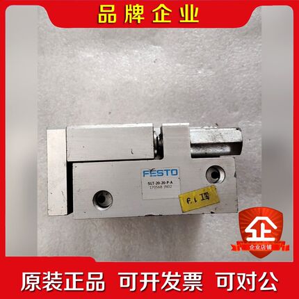 FESTO费斯托滑台气缸SLT-20-20-P-A 1705 议价