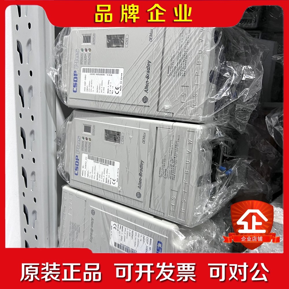 Allen-Bradley驱动器CSDP_30BX2_CH 议价