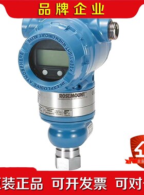 3051TGTA压力变送器 螺纹直连式 HART协议 0. 议价